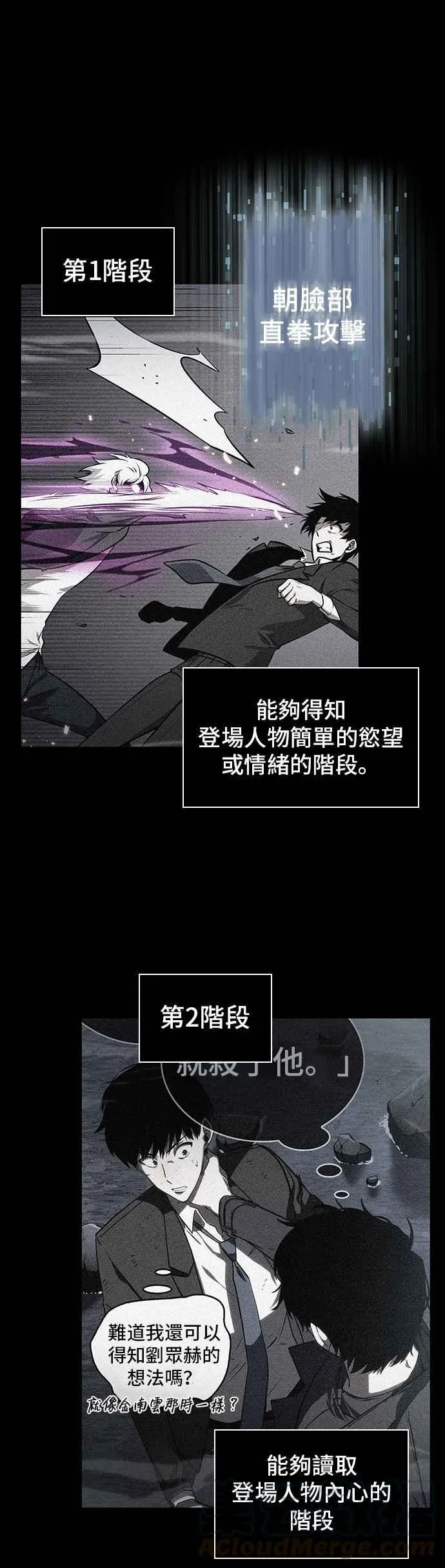 057. Ep.13 王者之战 (1) 第27页