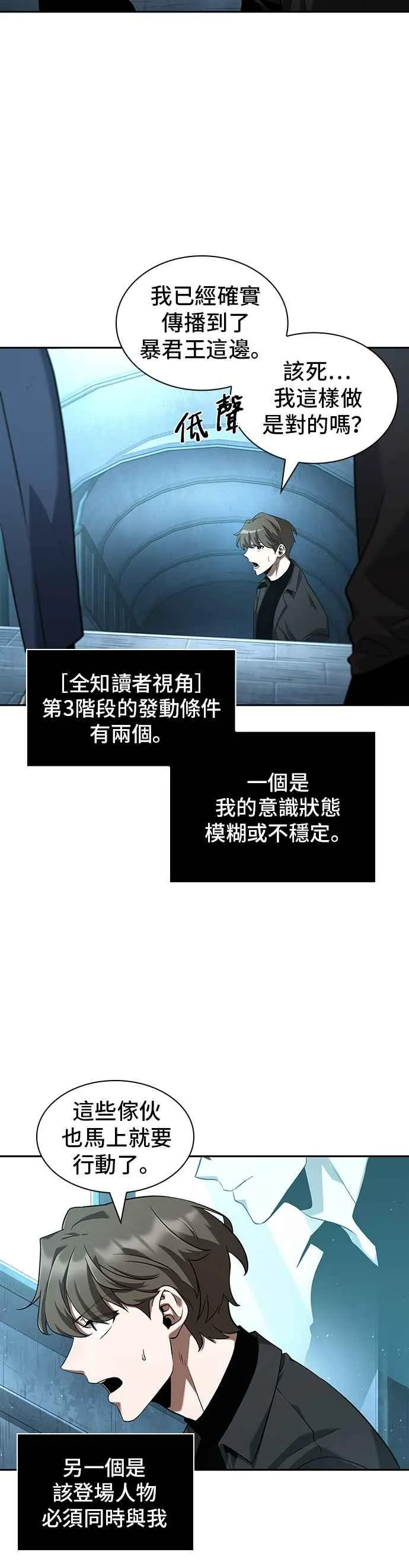 057. Ep.13 王者之战 (1) 第30页