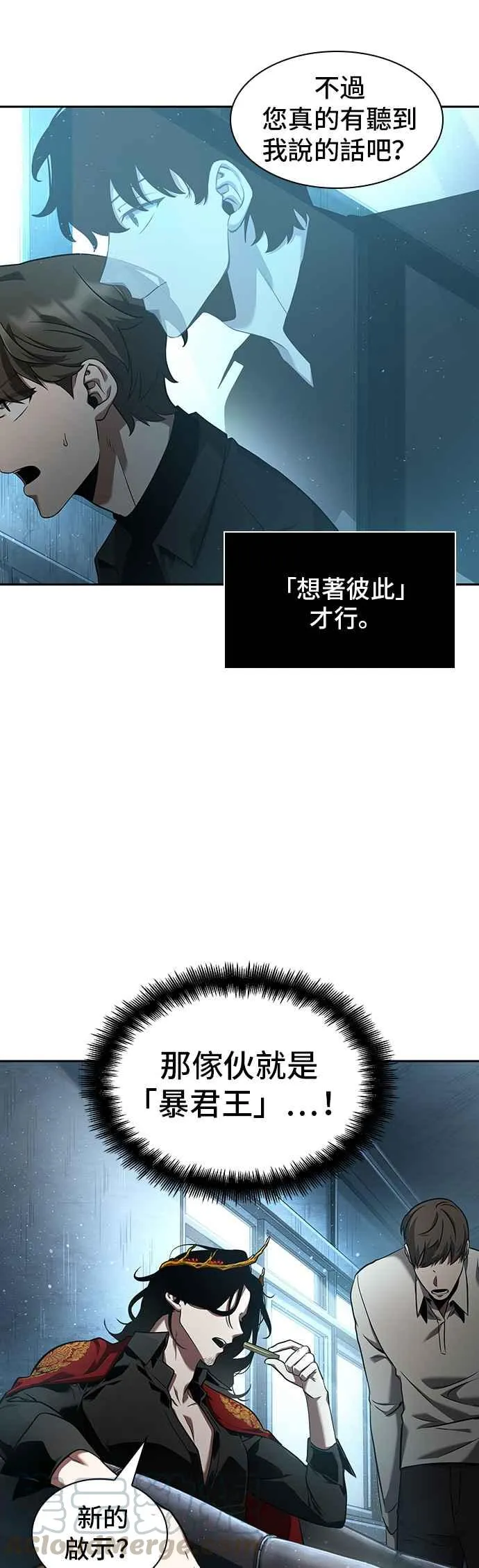 057. Ep.13 王者之战 (1) 第31页