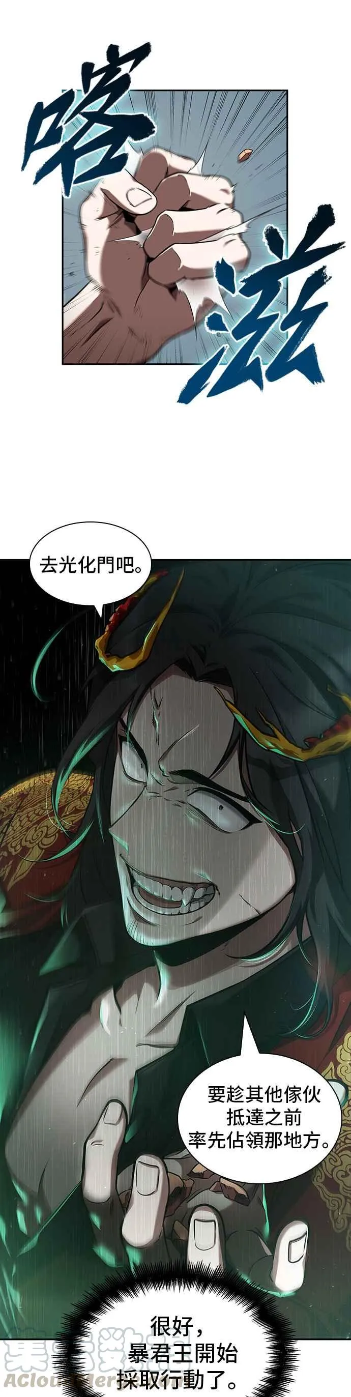 057. Ep.13 王者之战 (1) 第33页