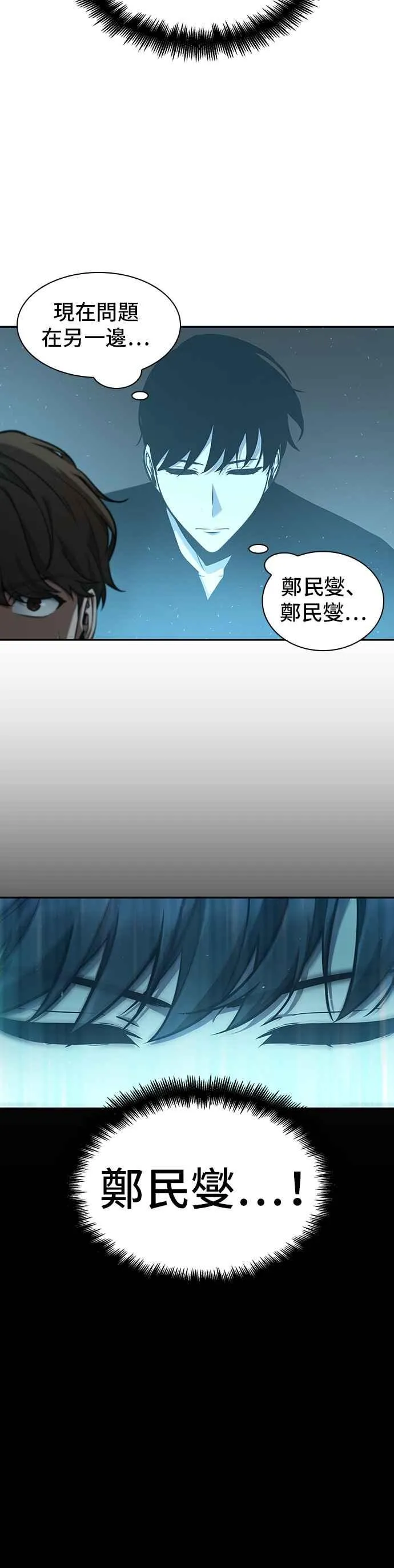 057. Ep.13 王者之战 (1) 第34页