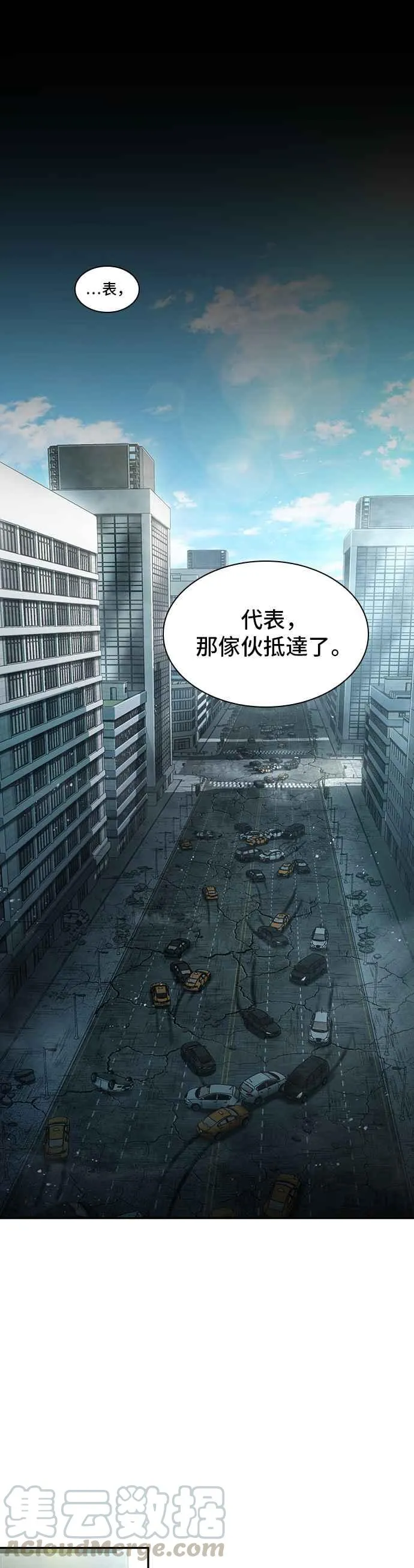 057. Ep.13 王者之战 (1) 第35页
