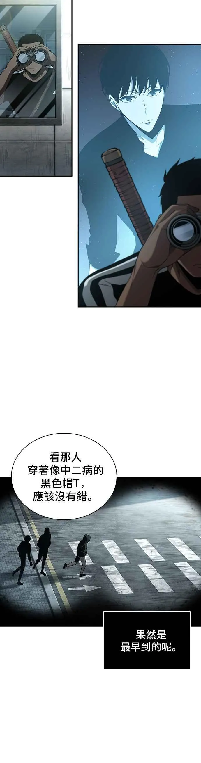057. Ep.13 王者之战 (1) 第36页