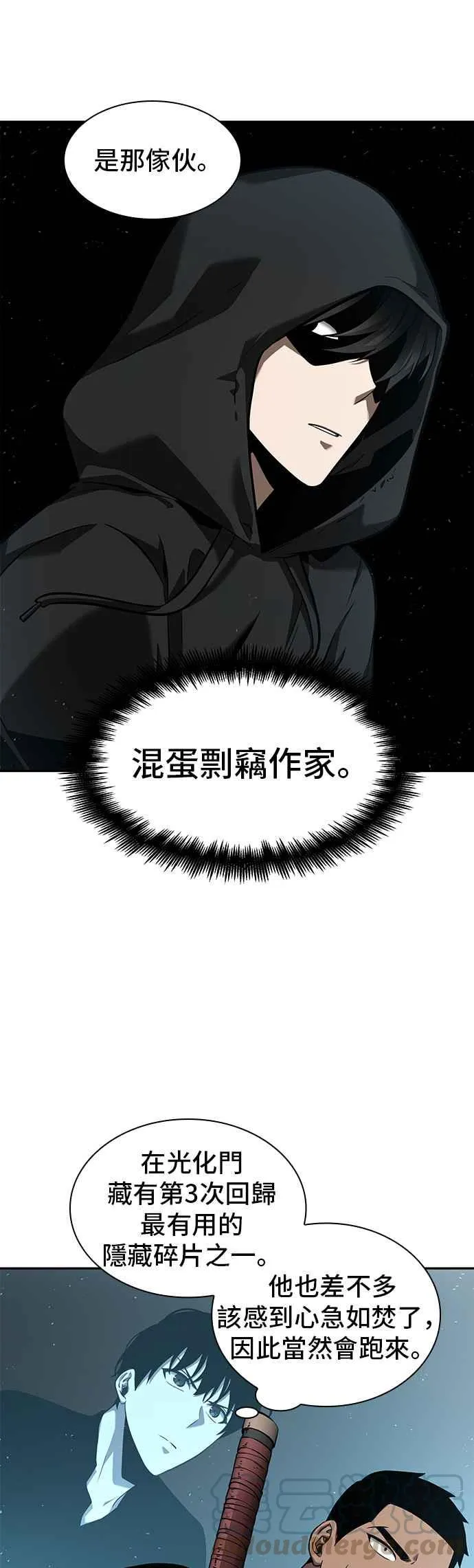 057. Ep.13 王者之战 (1) 第37页