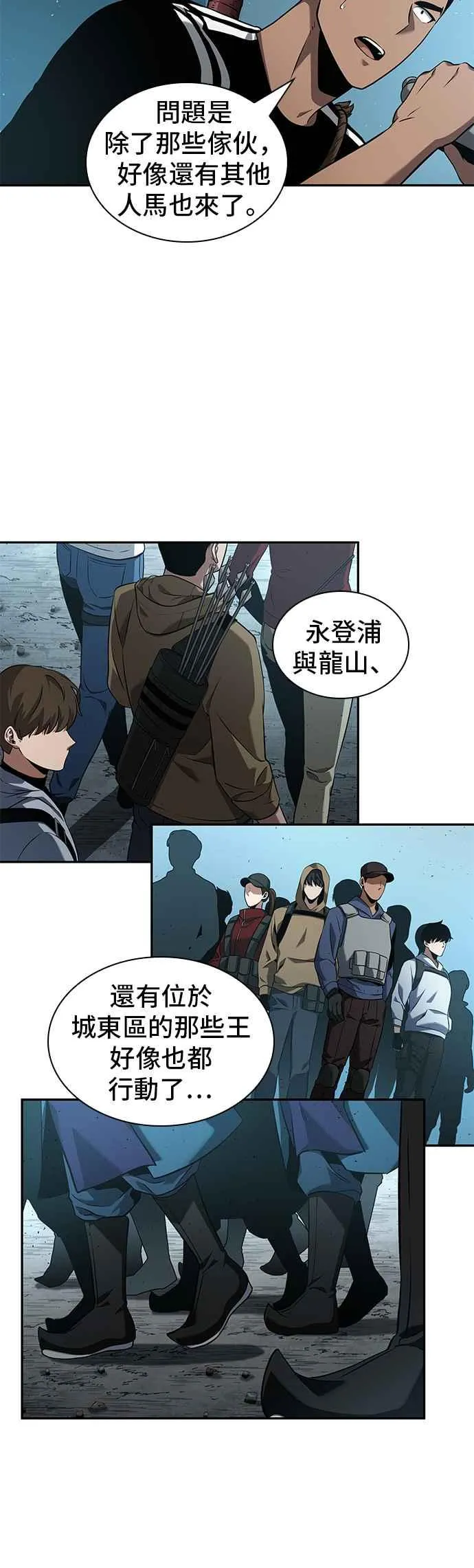 057. Ep.13 王者之战 (1) 第38页