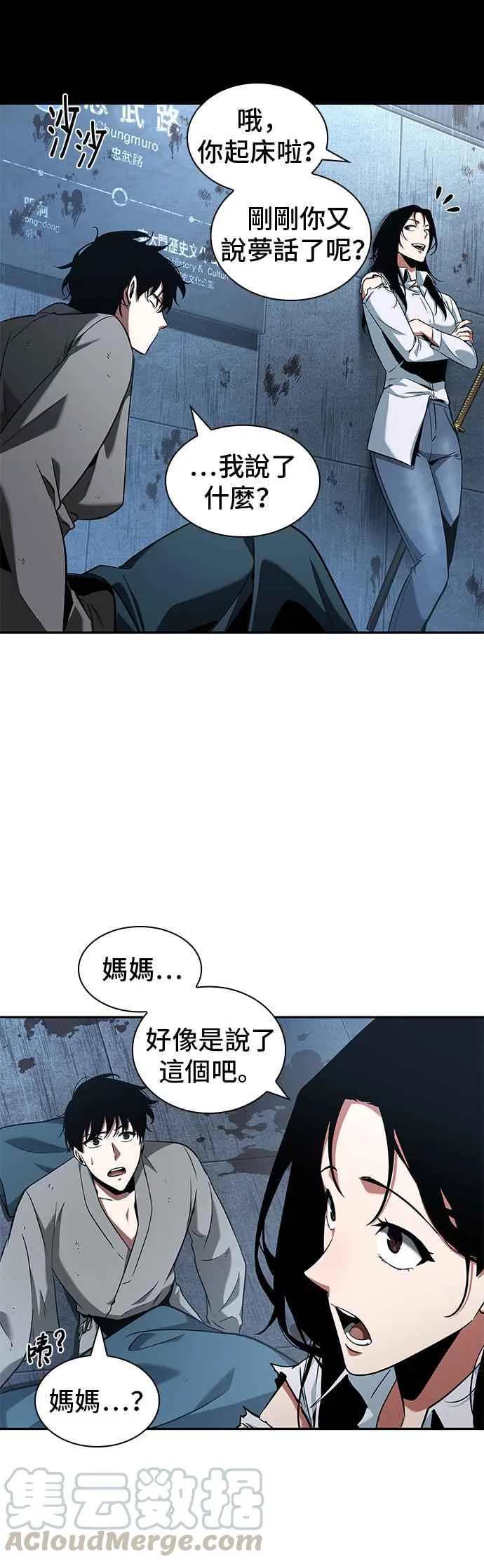 057. Ep.13 王者之战 (1) 第41页