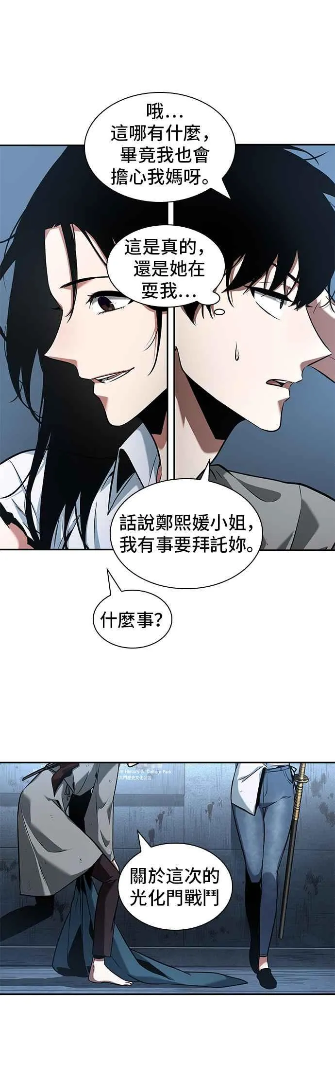 057. Ep.13 王者之战 (1) 第42页