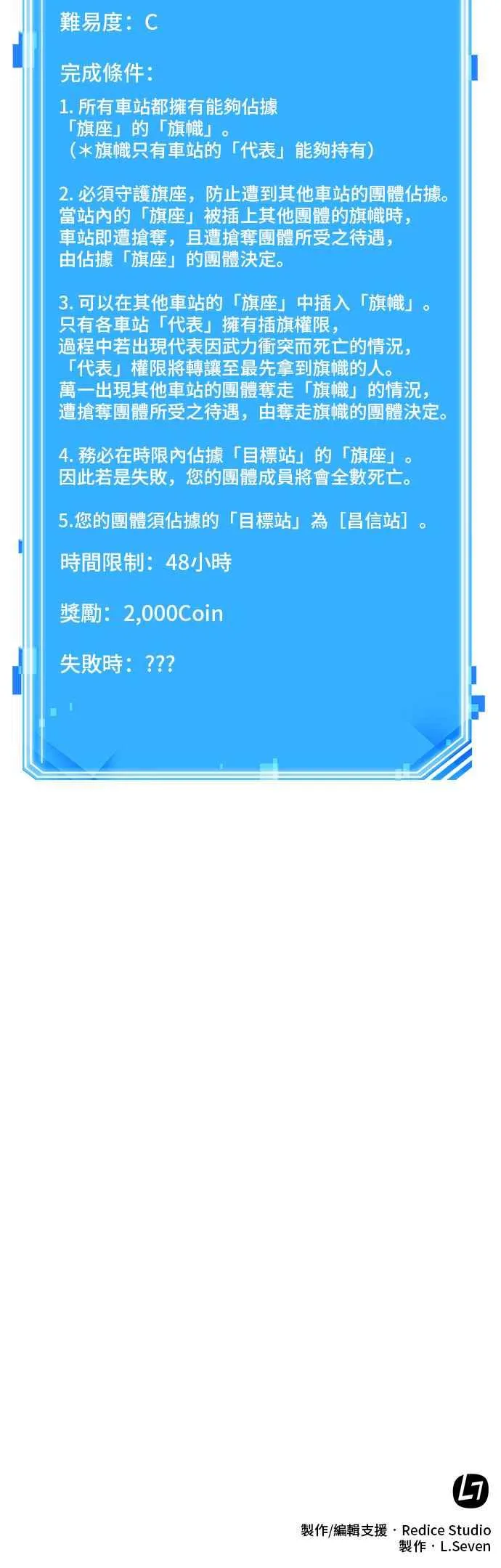 057. Ep.13 王者之战 (1) 第44页