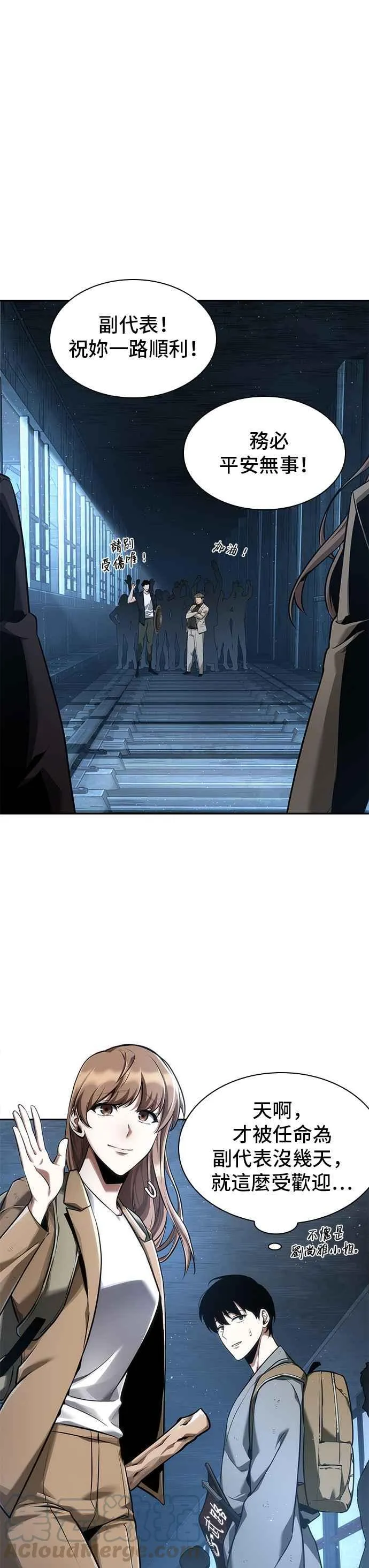 057. Ep.13 王者之战 (1) 第45页