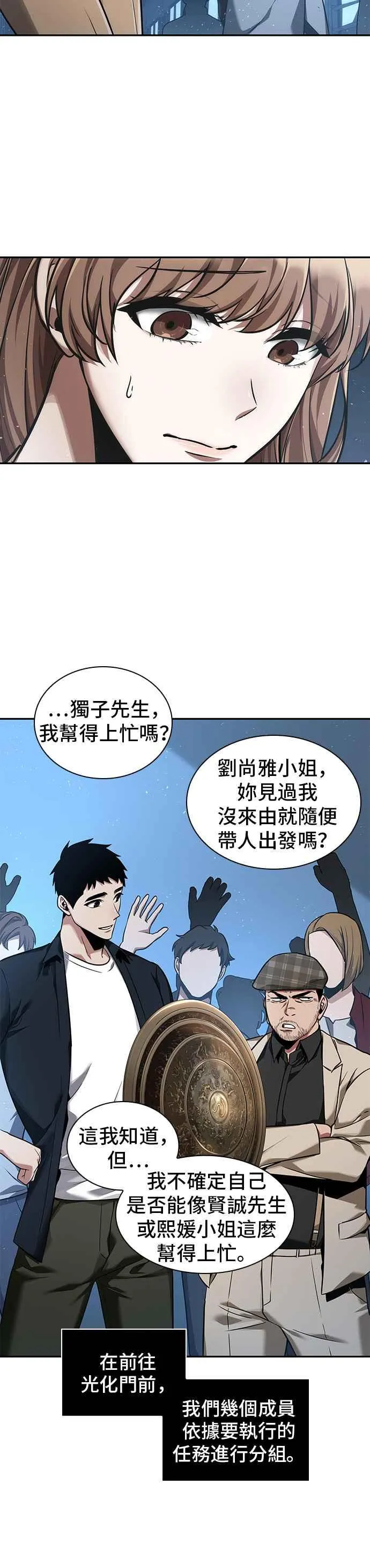 058. Ep.13 王者之战 (2) 第2页