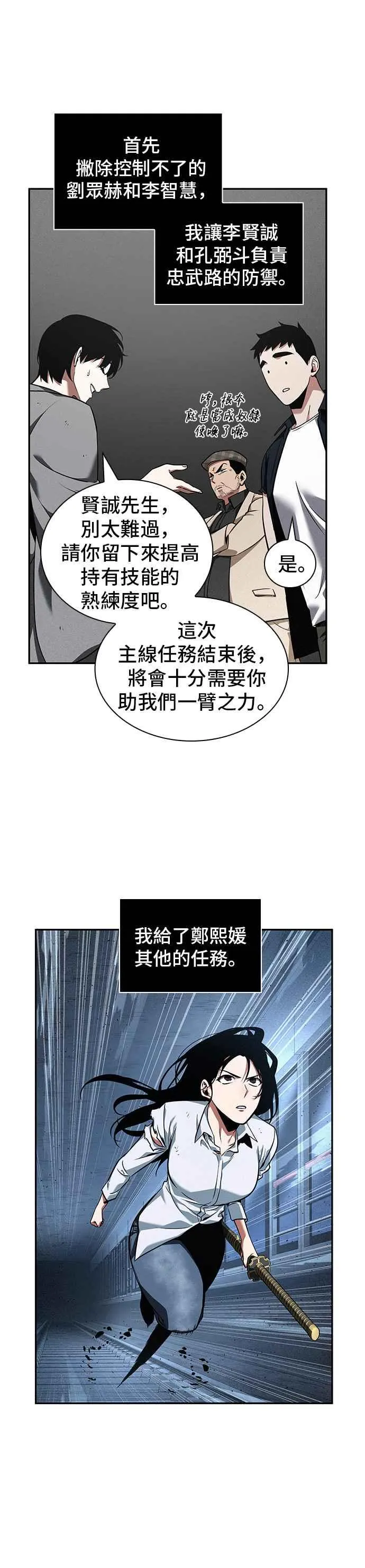 058. Ep.13 王者之战 (2) 第3页
