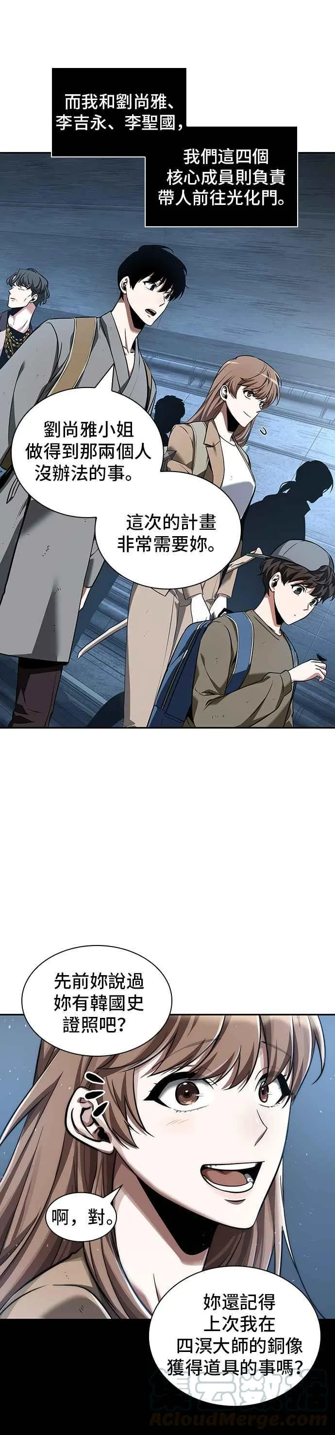 058. Ep.13 王者之战 (2) 第4页