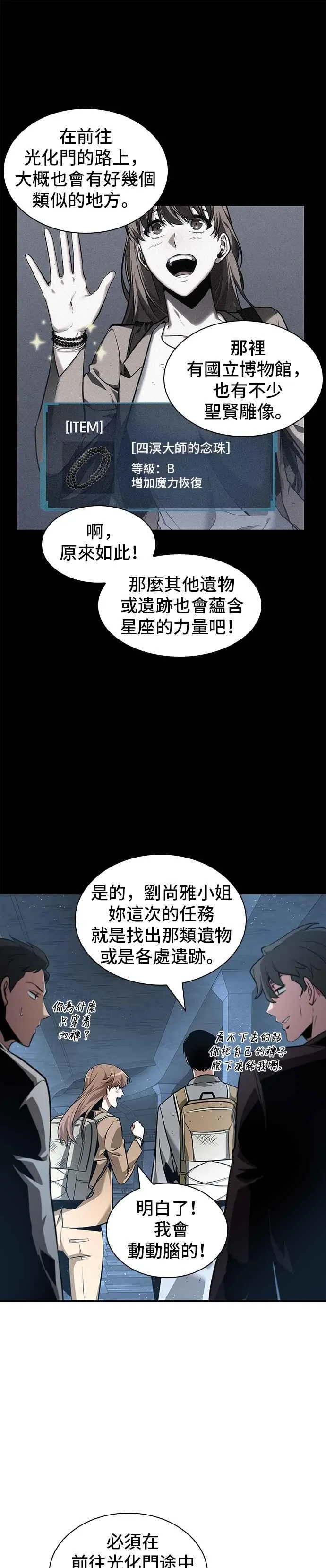 058. Ep.13 王者之战 (2) 第5页