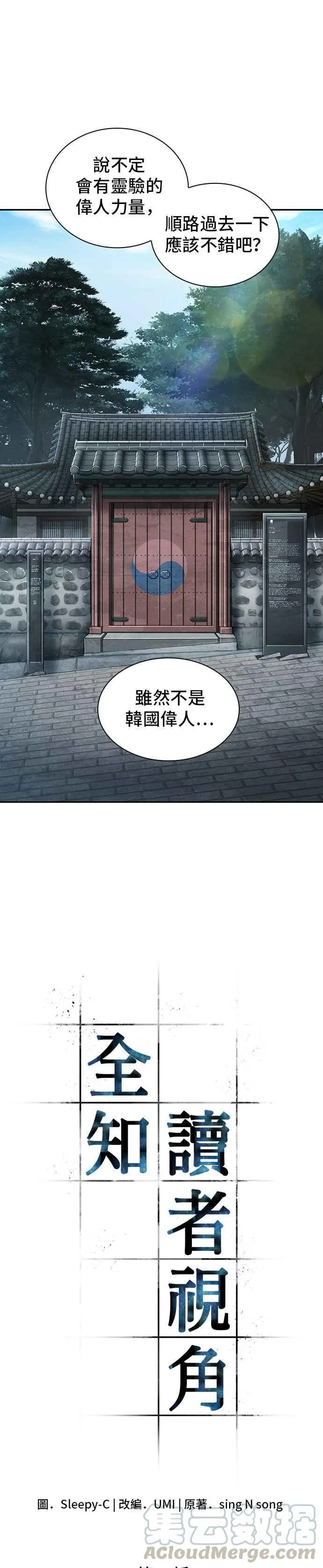 058. Ep.13 王者之战 (2) 第7页