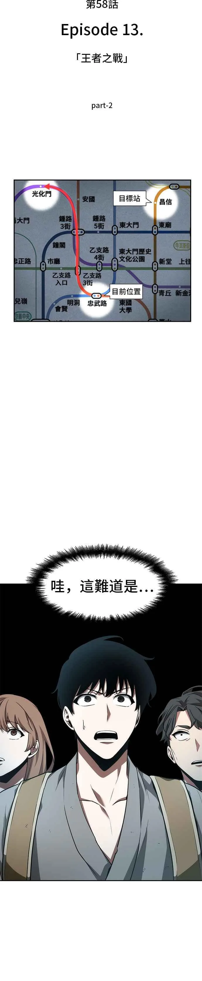 058. Ep.13 王者之战 (2) 第8页