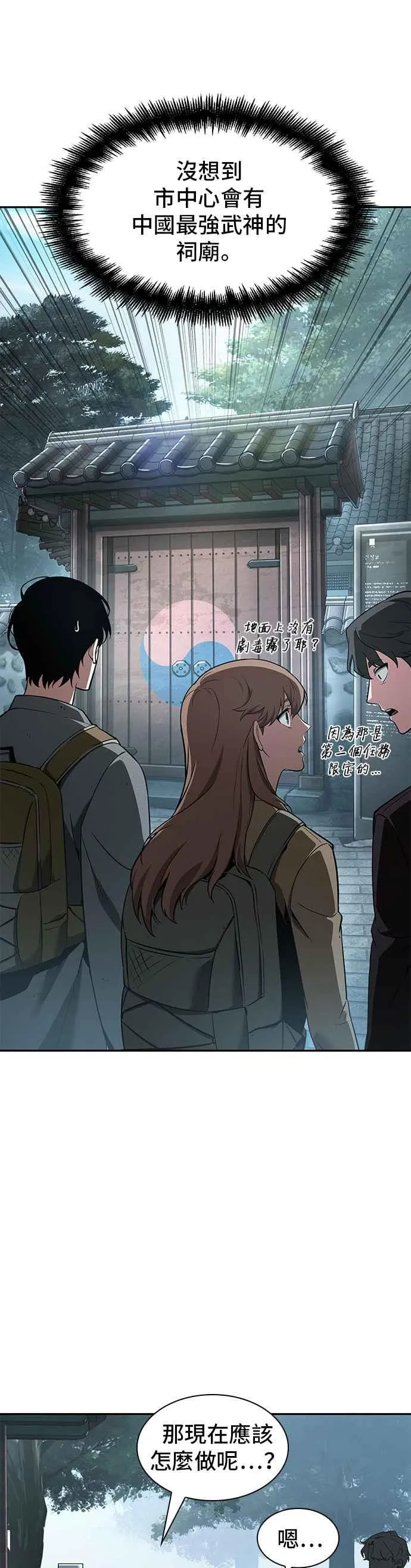 058. Ep.13 王者之战 (2) 第9页