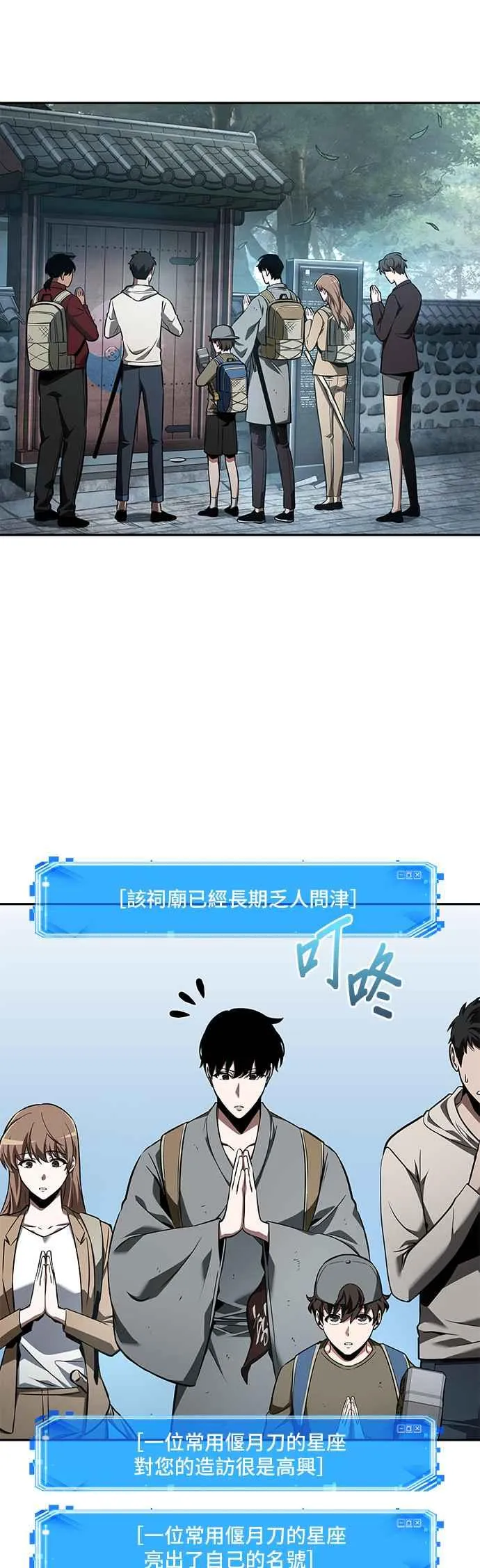 058. Ep.13 王者之战 (2) 第11页