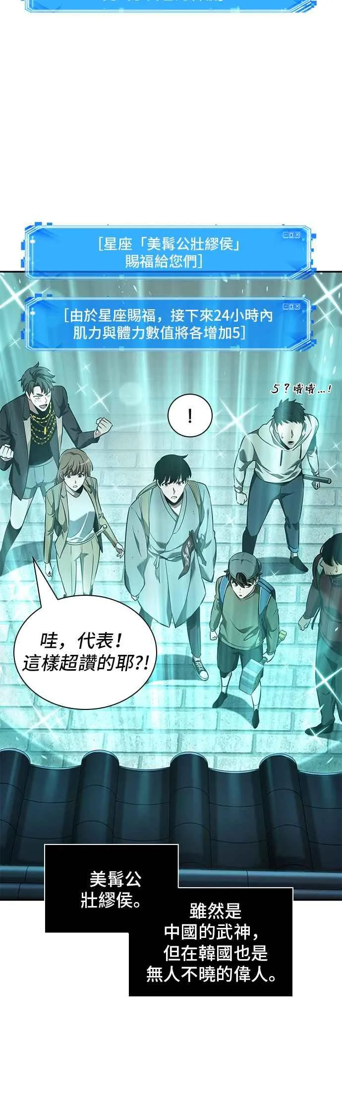 058. Ep.13 王者之战 (2) 第12页