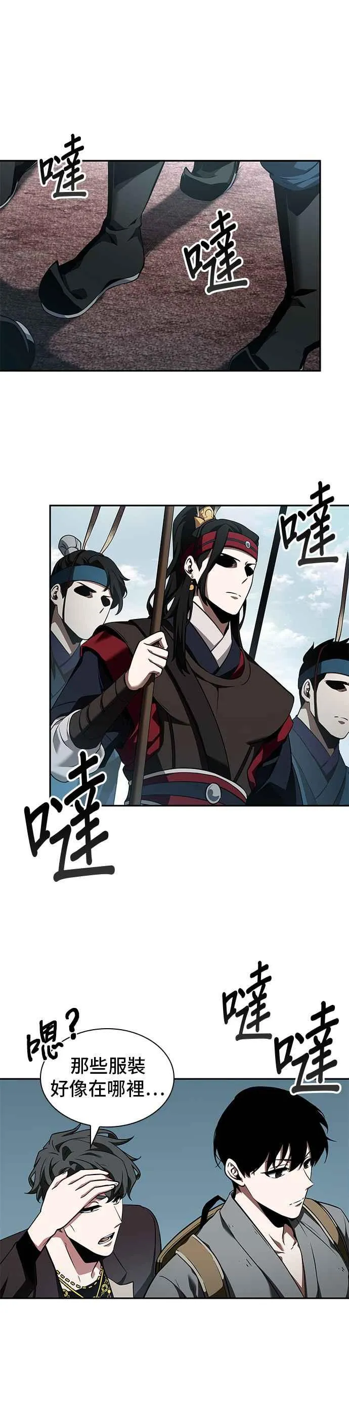 058. Ep.13 王者之战 (2) 第15页