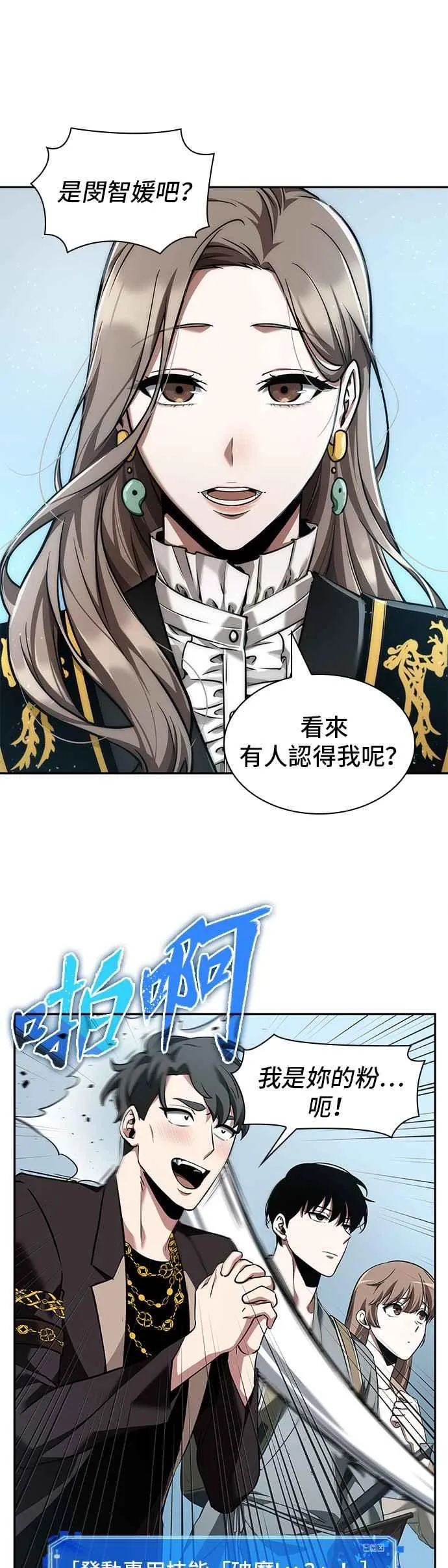 058. Ep.13 王者之战 (2) 第20页