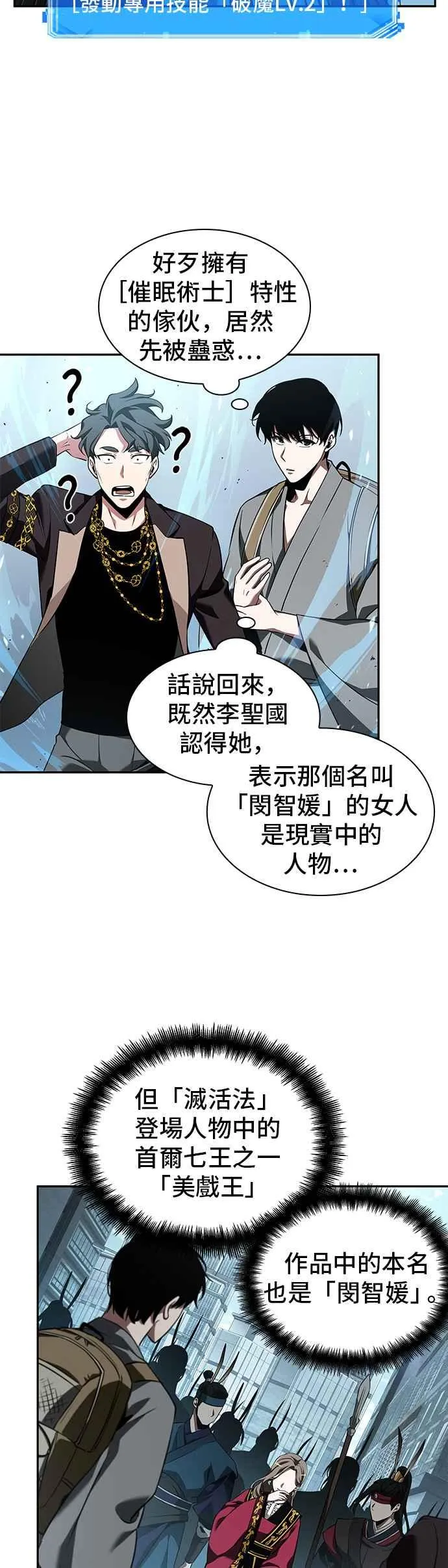 058. Ep.13 王者之战 (2) 第21页