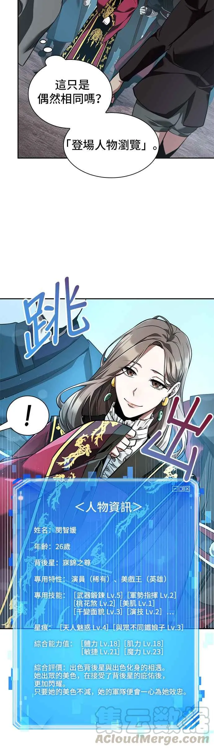 058. Ep.13 王者之战 (2) 第22页