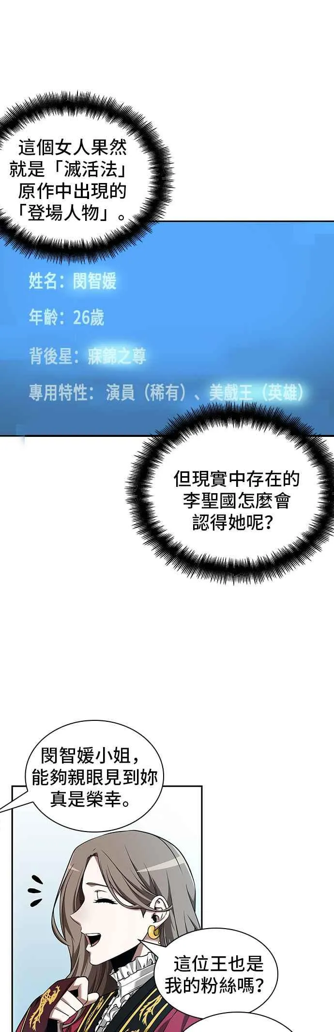 058. Ep.13 王者之战 (2) 第23页