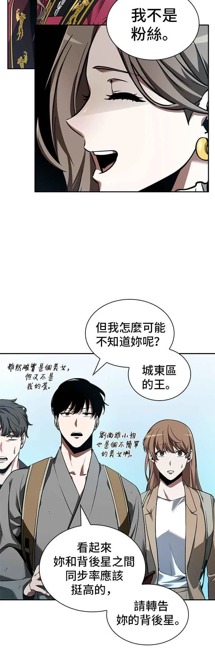 058. Ep.13 王者之战 (2) 第24页