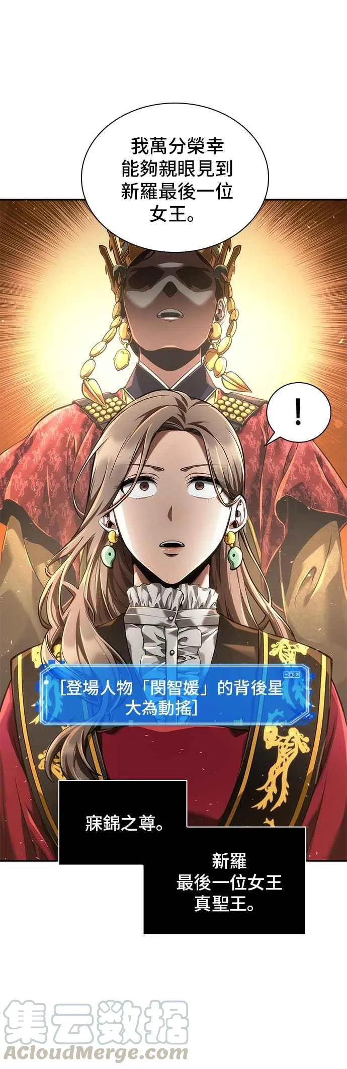 058. Ep.13 王者之战 (2) 第25页