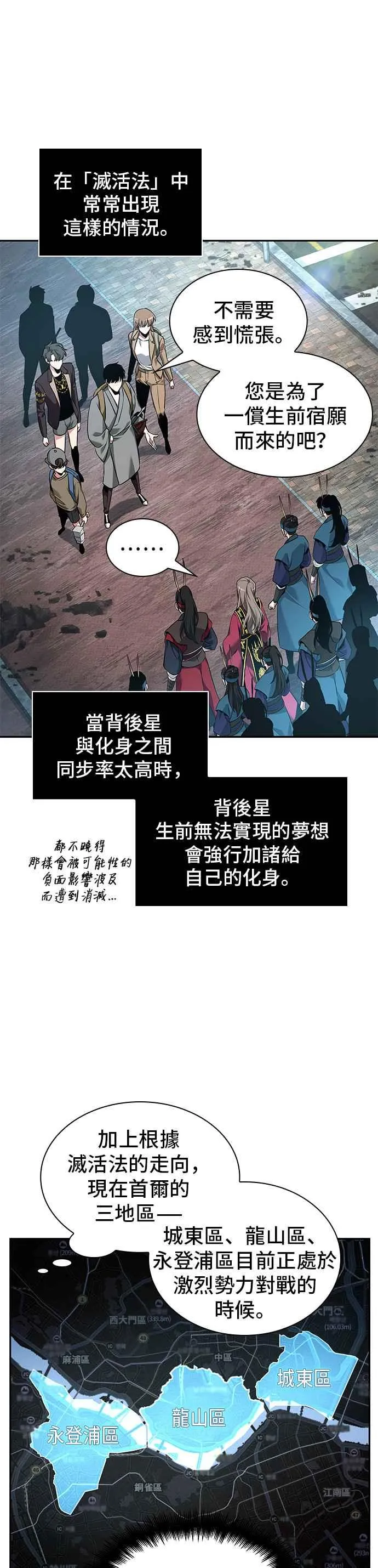 058. Ep.13 王者之战 (2) 第26页