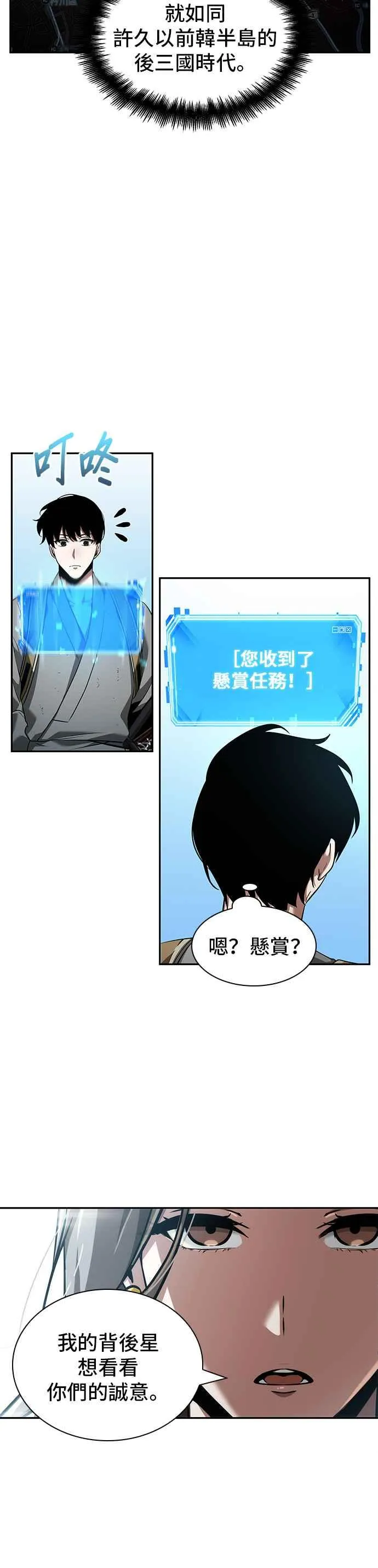 058. Ep.13 王者之战 (2) 第27页