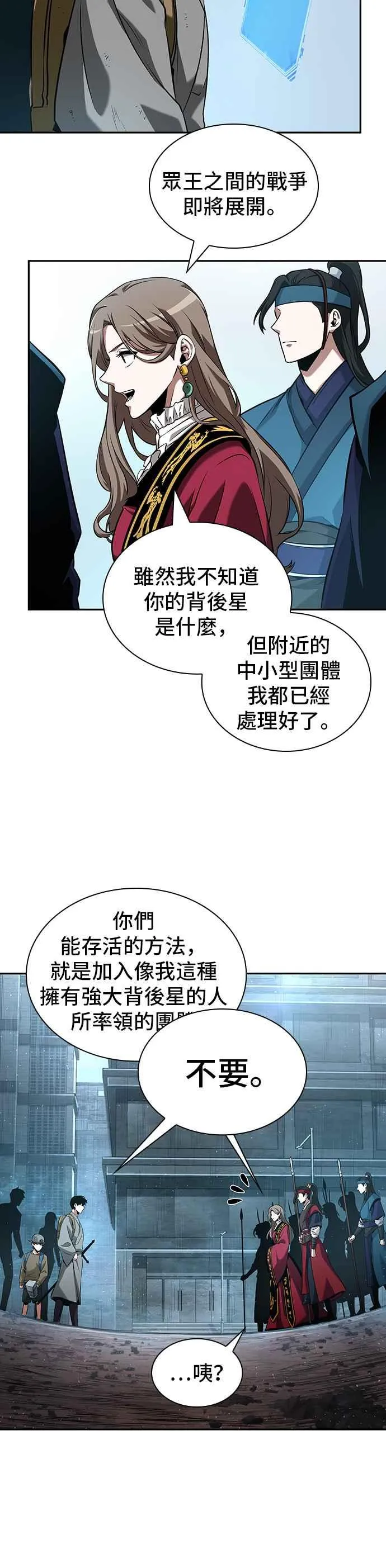 058. Ep.13 王者之战 (2) 第29页
