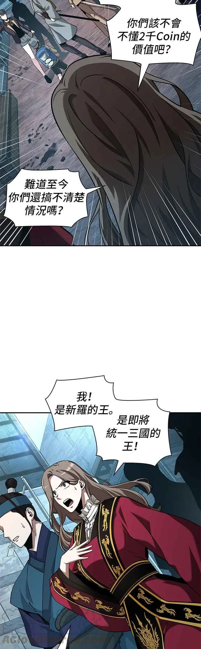 058. Ep.13 王者之战 (2) 第31页