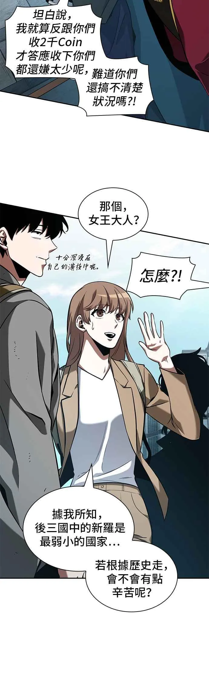 058. Ep.13 王者之战 (2) 第32页