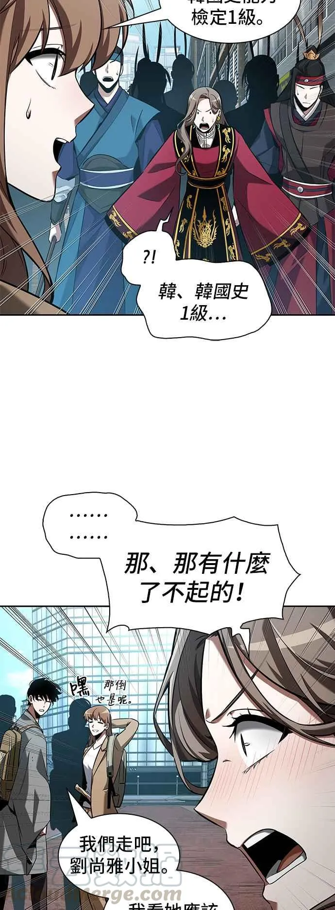 058. Ep.13 王者之战 (2) 第34页