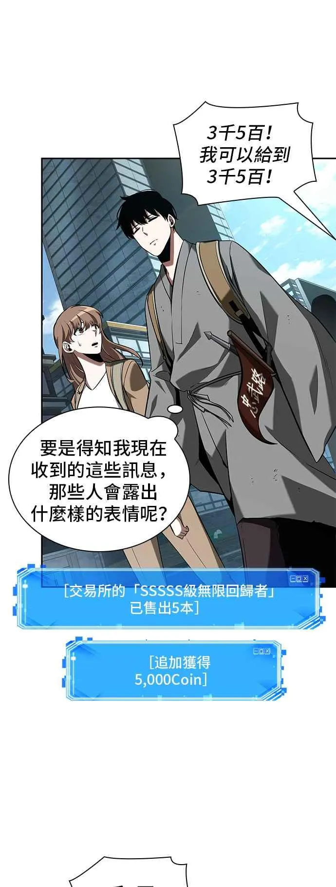 058. Ep.13 王者之战 (2) 第36页