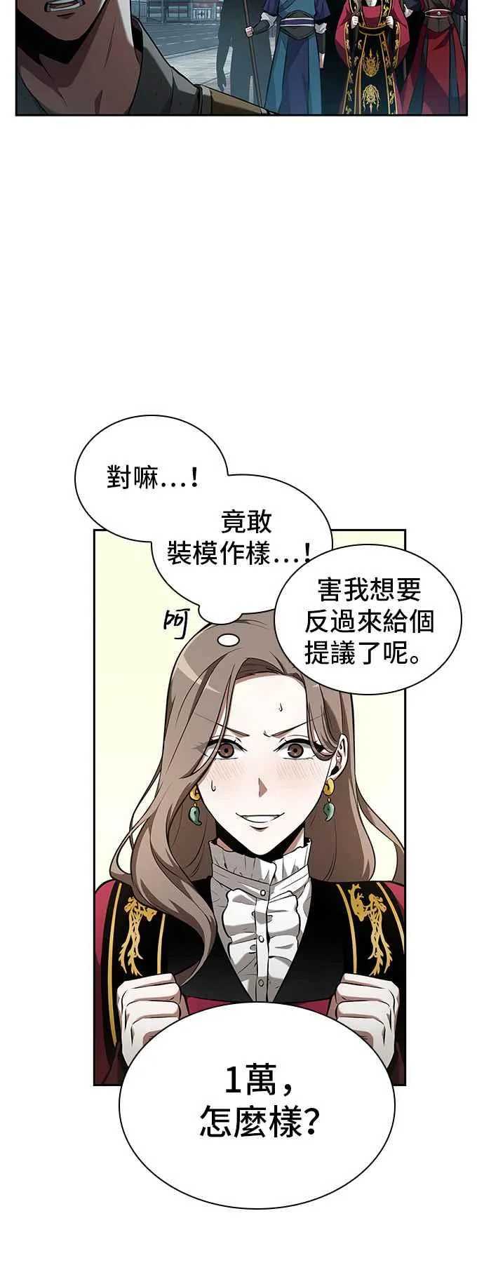 058. Ep.13 王者之战 (2) 第38页