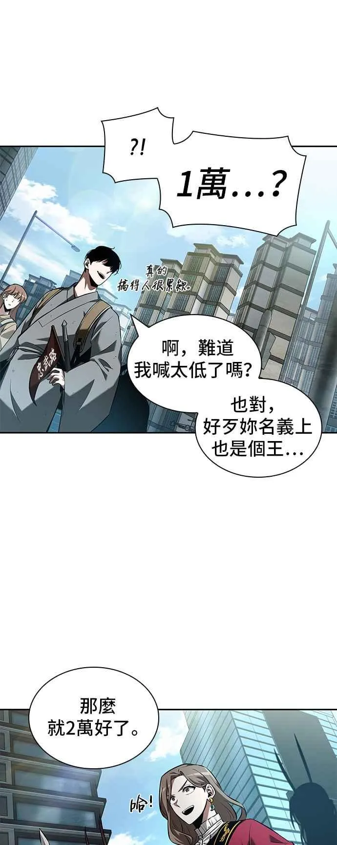 058. Ep.13 王者之战 (2) 第39页