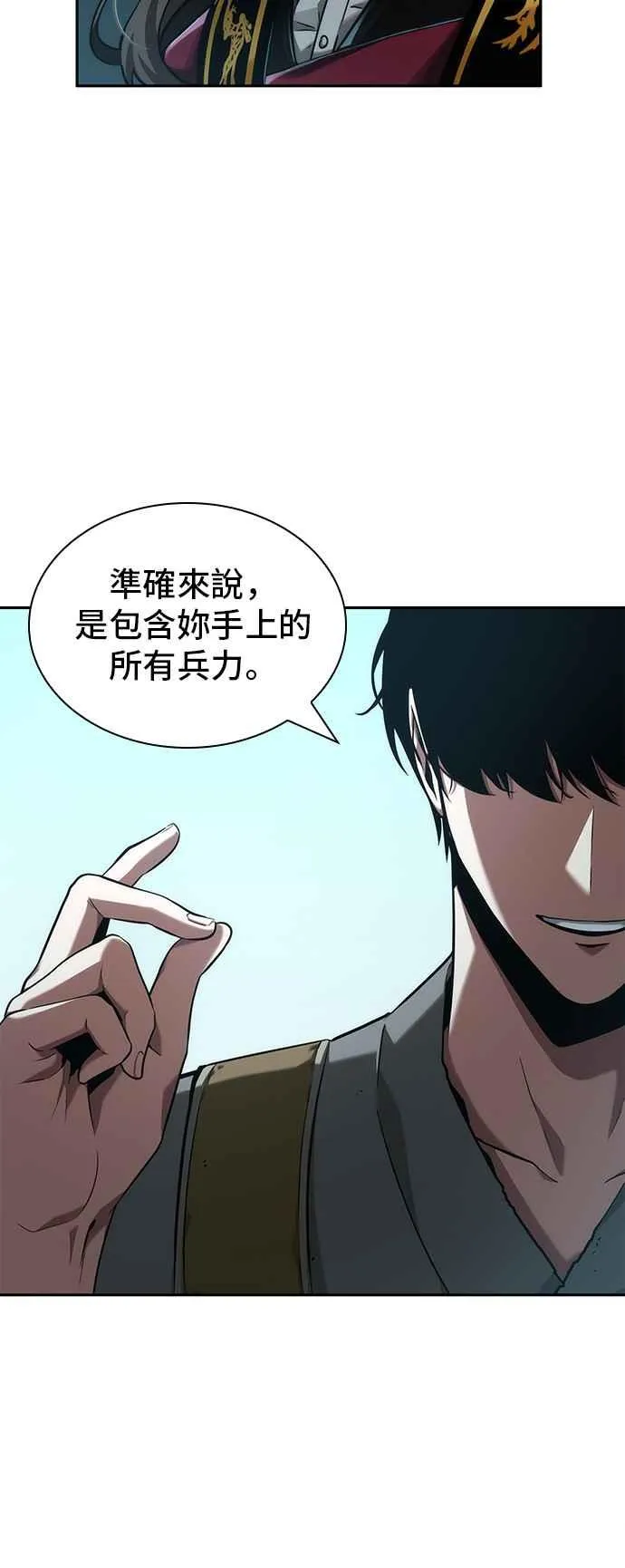 058. Ep.13 王者之战 (2) 第41页