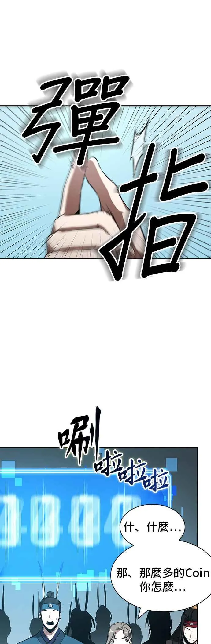 058. Ep.13 王者之战 (2) 第42页