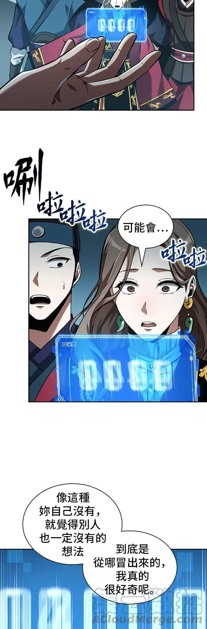 058. Ep.13 王者之战 (2) 第43页