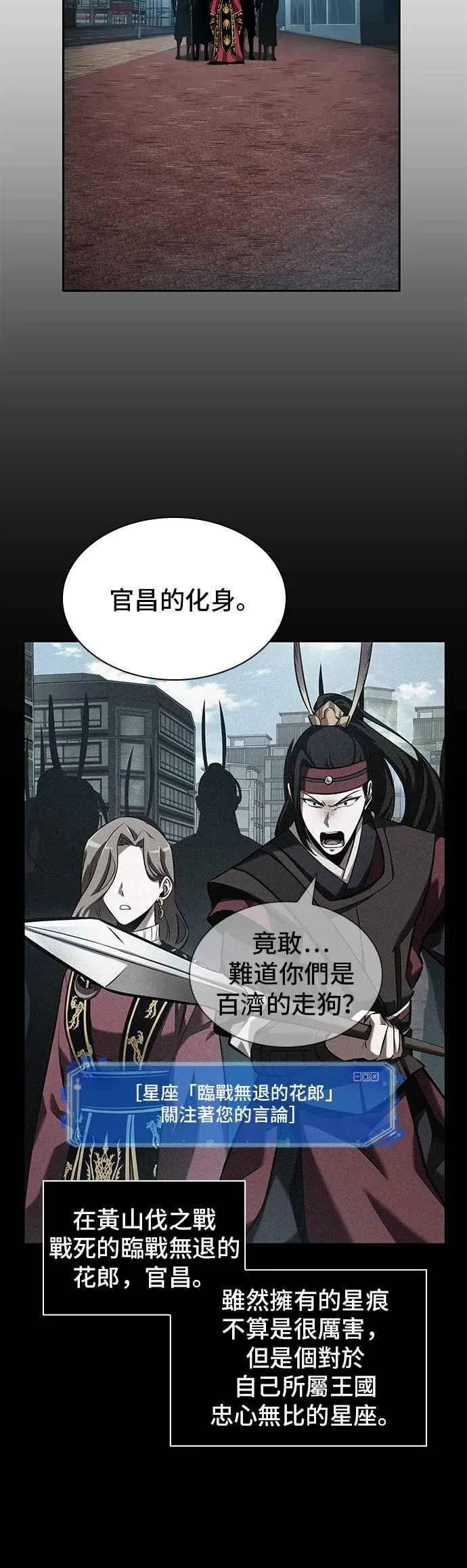 058. Ep.13 王者之战 (2) 第47页