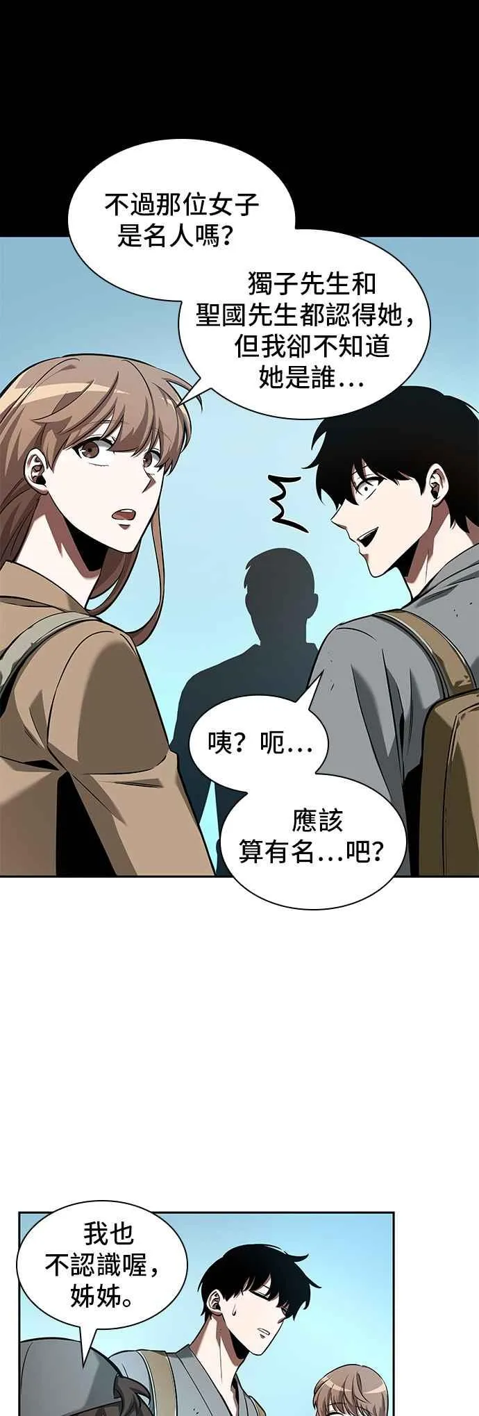 058. Ep.13 王者之战 (2) 第48页