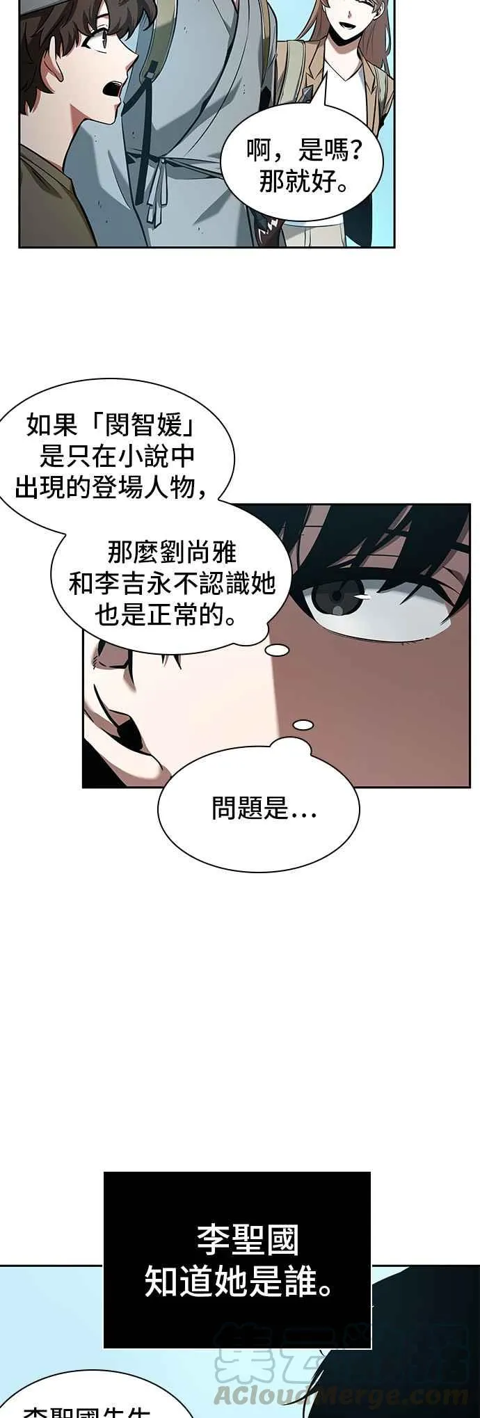 058. Ep.13 王者之战 (2) 第49页