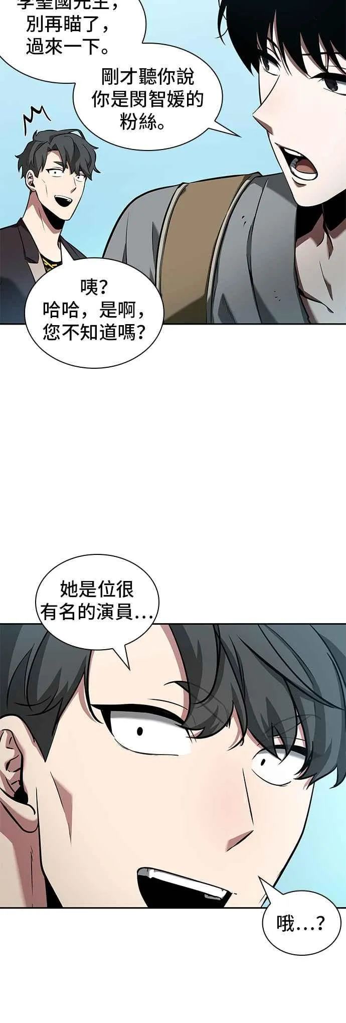 058. Ep.13 王者之战 (2) 第50页