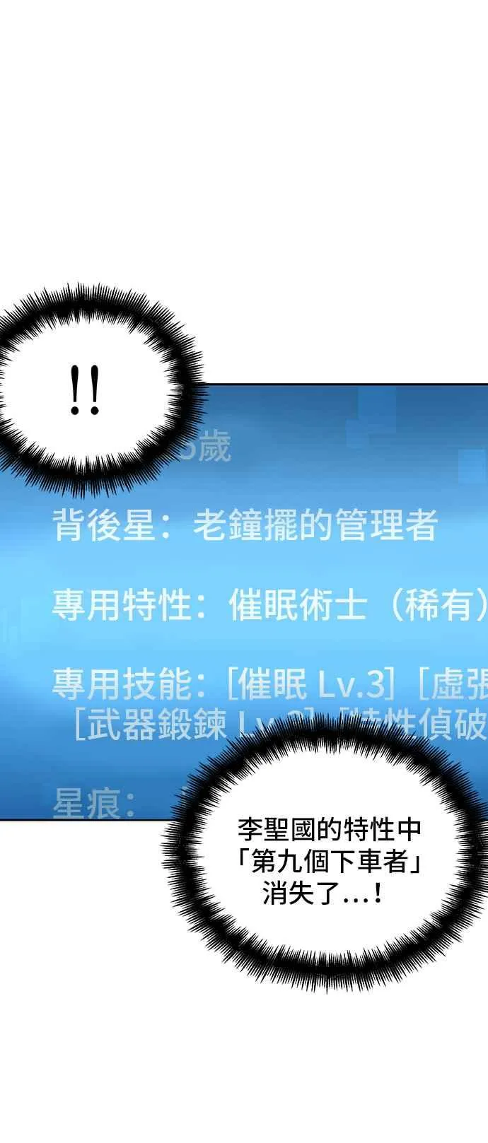 058. Ep.13 王者之战 (2) 第53页