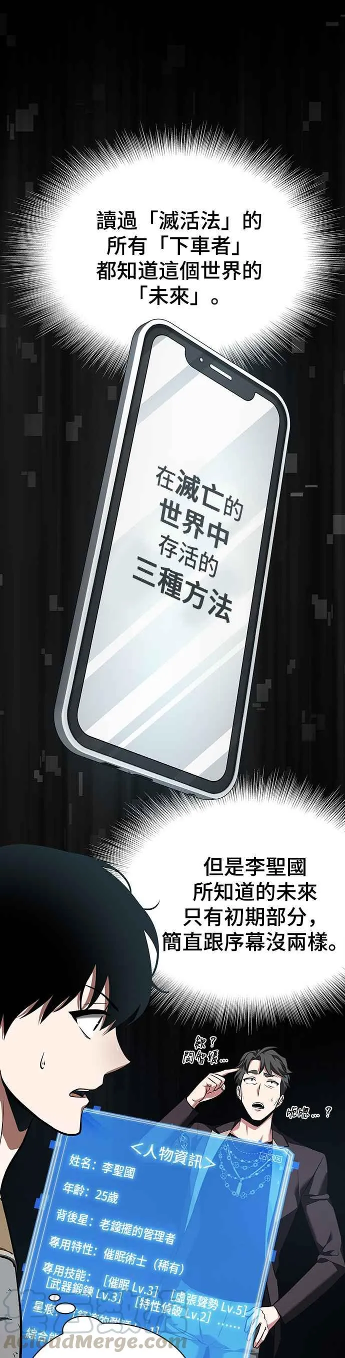 058. Ep.13 王者之战 (2) 第56页
