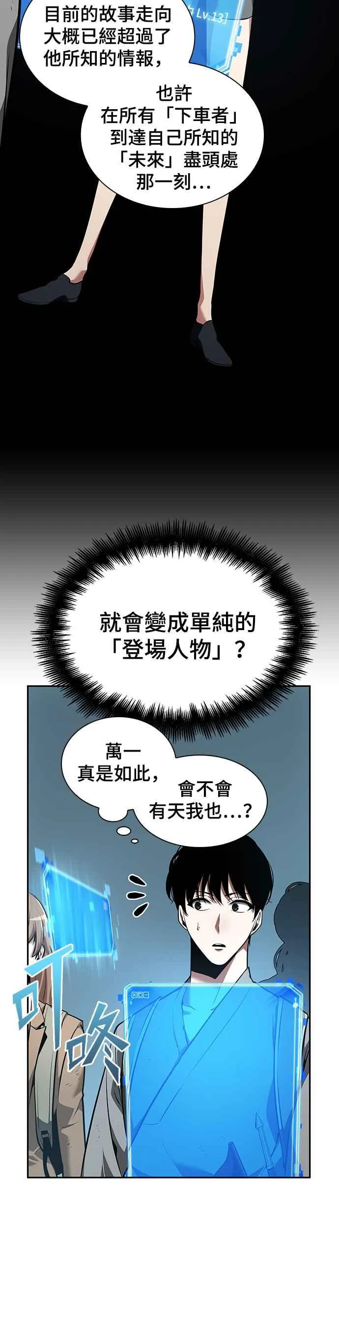 058. Ep.13 王者之战 (2) 第57页