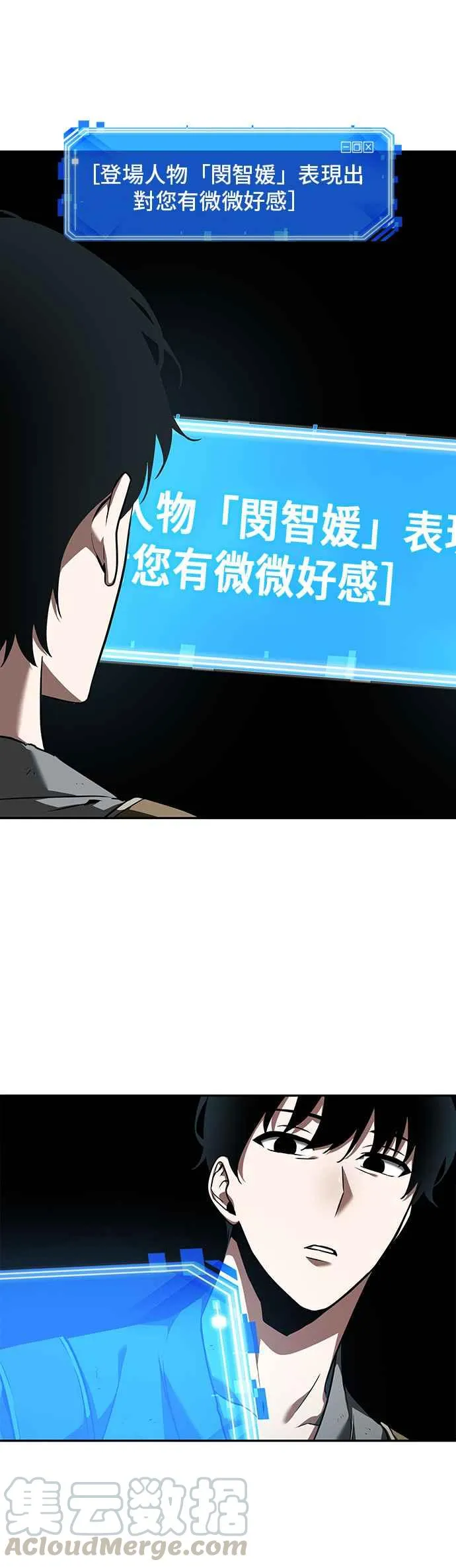 059. Ep.13 王者之战 (3) 第3页