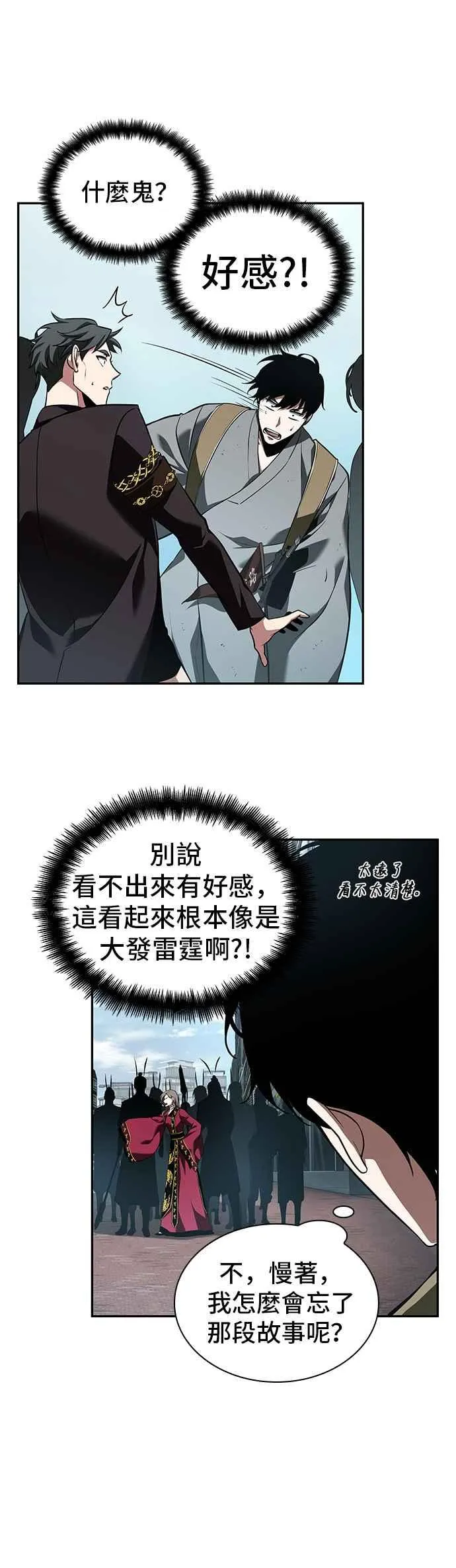059. Ep.13 王者之战 (3) 第4页